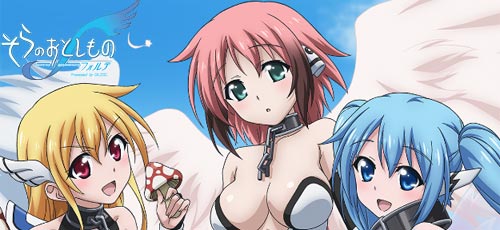 そらのおとしものフォルテ