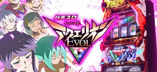 アクエリオンEVOL