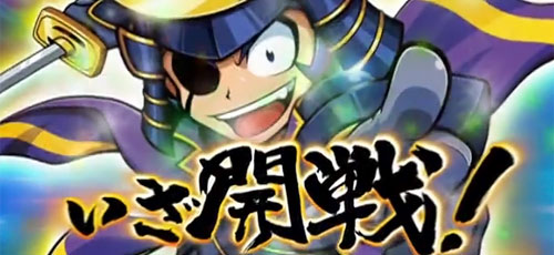 政宗2