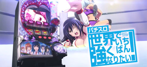 世界でいちばん強くなりたい