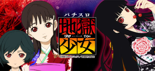 地獄少女2 宵伽