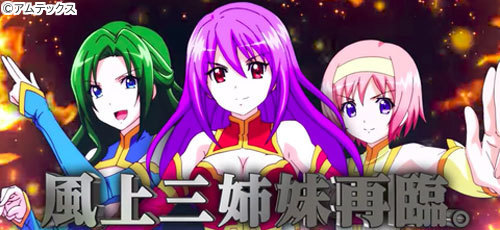 CR麻雀物語役満乱舞のドラム大戦