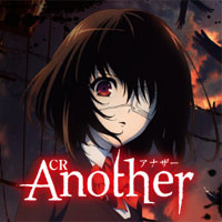 Cr Another アナザーfpqz スロパチまとめ 新台 評価 評判 感想まとめ